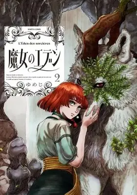Manga Majo no Eden (The Witches of Eden) vol.2 (魔女のエデン(2))  / Yumeji