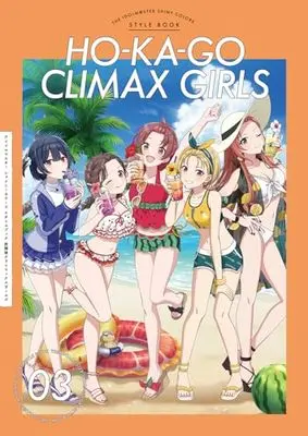 Official Fan Book THE IDOLM@STER: Shiny Colors (アイドルマスター シャイニーカラーズ スタイルブック 放課後クライマックスガールズ) 