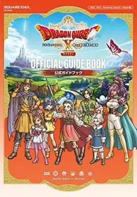 Official Guidance Book Dragon Quest (ドラゴンクエストX 眠れる勇者と導きの盟友 オフライン 公式ガイドブック (SE-MOOK))  / スクウェア・エニックス