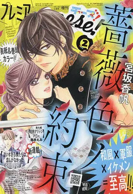 Magazine Premium Cheese! (プレミアCheese! 2024年2月号 チーズ!) 
