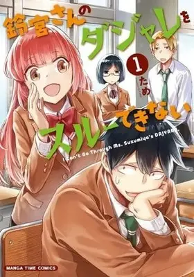 Manga Suzumiya-san no Dajare wo Through Dekinai vol.1 (鈴宮さんのダジャレをスルーできない(1))  / Tame