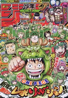 Magazine Weekly Shonen JUMP (少年ジャンプ(6・7) 2024年 1/29・30 合併号 [雑誌]) 