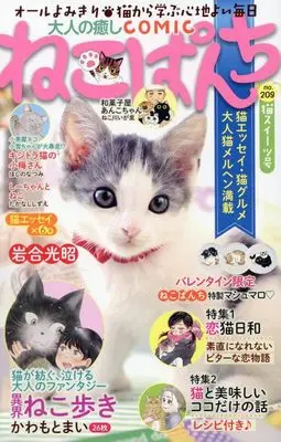 Manga Neko Panch (ねこぱんち 猫スイーツ号 (にゃんCOMI))  / Anthology