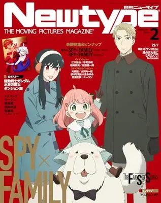 Magazine Newtype (ニュータイプ 2024年2月号) 