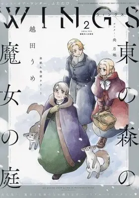 Magazine WINGS (WINGS(ウィングス) 2024年 02 月号 [雑誌]) 
