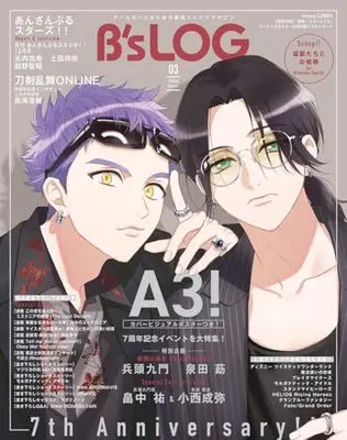 Magazine B's-LOG (B's-LOG 2024年3月号) 