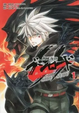 Manga Neppuu Kairiku Bushiroad - Side: Suou vol.1 (熱風海陸ブシロード SIDE:SUOU(1)) 