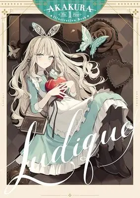 Art Book Ludique (Ludique)  / 赤倉
