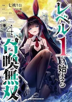 Manga Level 1 Kara Hajimaru Shoukan Musou vol.4 (レベル1から始まる召喚無双 THE COMIC 4 (ライドコミックス))  / Nanamomo Rio