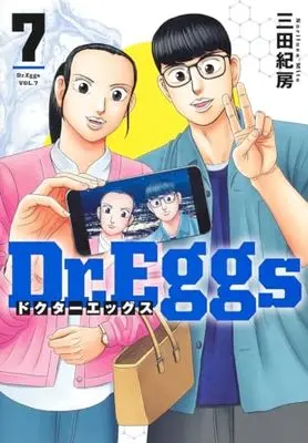 Manga Dr.Eggs vol.7 (Dr.Eggs ドクターエッグス 7 (ヤングジャンプコミックス))  / Mita Norifusa