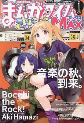 Magazine Manga Time Kirara MAX (まんがタイムきららMAX 2024年1月号) 