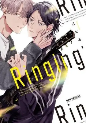 Manga Ringing (Ringing)  / 乙女冴子