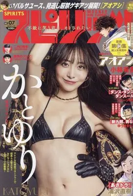 Magazine Big Spirits (ビッグ スピリッツ 2024年 1/29 号 [雑誌]) 