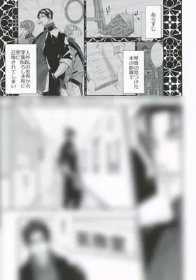 Manga appendix Fudanshi Shoukan vol.8 (【小冊子】腐男子召喚～異世界で神獣にハメられました～(8) アニメイト限定セット特典小冊子)  / Fujisaki Moe