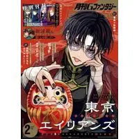Magazine G-Fantasy (Gファンタジー 2024年 02 月号 [雑誌]) 