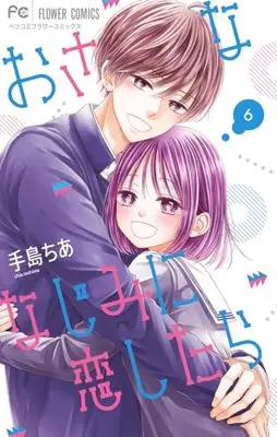 Manga Osananajimi ni Koishitara vol.6 (おさななじみに恋したら(6): フラワーコミックス)  / Teshima Chia
