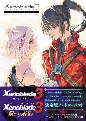 Art Book Xenoblade (ゼノブレイド3 オフィシャルアートワークス アイオニオン・モーメント) 