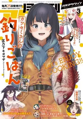 Magazine Monthly Action (月刊アクション 2024年3月号 [雑誌]) 