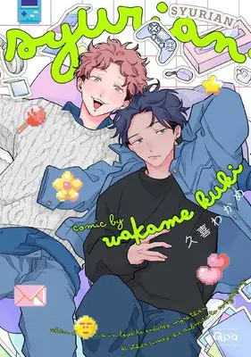 Manga SYURIAN (SYURIAN (バンブーコミックス Qpaコレクション))  / Kuki Wakame
