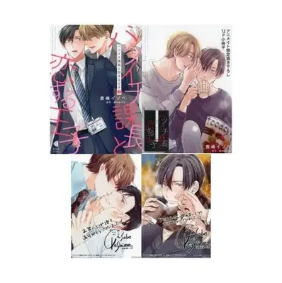 Special Edition Manga with Bonus Batsuichi Kachou to Koisuru Ouji (アニメイト限定版)バツイチ課長と恋する王子(上)アニメイト限定版)  / 鹿嶋イソベ