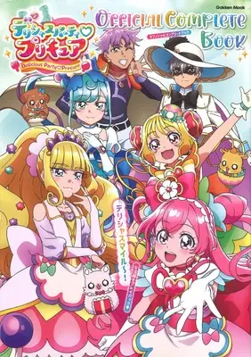 Official Guidance Book Delicious Party Precure (デリシャスパーティ・プリキュア オフィシャルコンプリートブック (Gakken Mook)) 