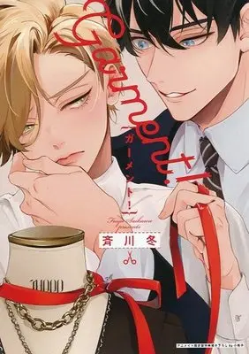 Manga appendix Garment! (【小冊子】ガーメント! アニメイト限定セット特典小冊子)  / Saikawa Fuyu