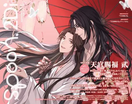 Magazine spoon.2Di (spoon.2Di vol.106) 