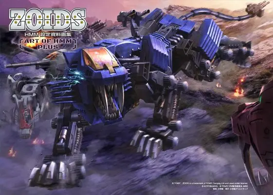 Setting Materials Collection ZOIDS (ZOIDS HMM 設定資料画集 ~ART OF HMM PLUS~)  / タカラトミー