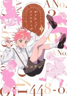 Manga Gifted Anomalies vol.1 (ギフテッド・アノマリィズ 1 (ビームコミックス))  / Takoashi