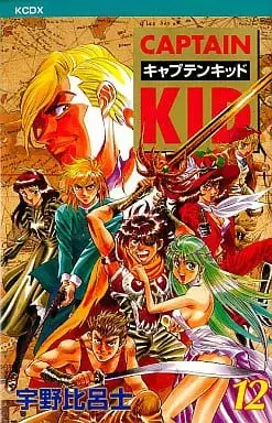 Manga Complete Set Captain Kid (12) (キャプテンキッド(新装版) 全12巻セット) 