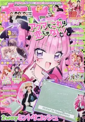 Magazine CIAO (ちゃお 2024年 03 月号 [雑誌]) 