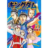 Manga Kingdom vol.71 (キングダム 71 (ヤングジャンプコミックス))  / Hara Yasuhisa