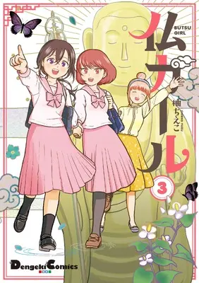 Manga Butsu Girl vol.3 (仏ガール 3 (電撃コミックスEX))  / 柚 ちえこ