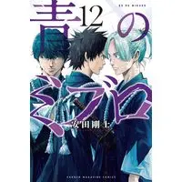 Manga Ao no Miburo (The Blue Wolves of Mibu) vol.12 (青のミブロ(12) (講談社コミックス))  / Yasuda Tsuyoshi