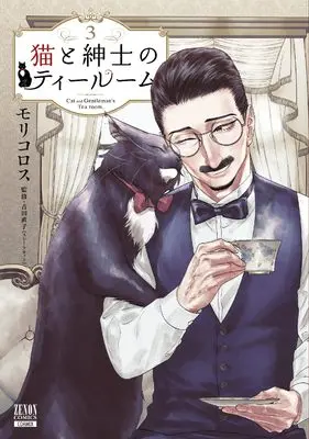 Manga Neko to Shinshi no Tea Room vol.3 (猫と紳士のティールーム (3) (ゼノンコミックス))  / Molicoross