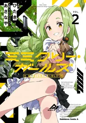 Manga Mimicry Girls vol.2 (ミミクリー・ガールズ (2) (角川コミックス・エース))  / Asanaya