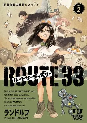 Manga Route 33 vol.2 (ルートサーティスリー~ROUTE 33~ 2 (ヤングジャンプコミックス))  / Randolph