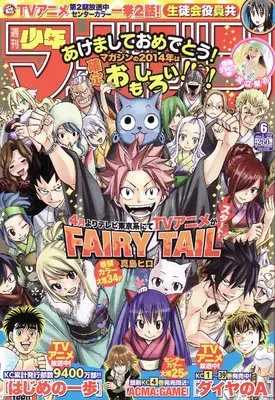 Magazine Weekly Shonen Magazine (週刊少年マガジン 2024年 1/24 号 [雑誌]) 