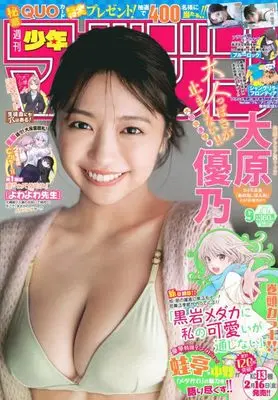 Magazine Weekly Shonen Magazine (週刊少年マガジン 2024年 2/14 号 [雑誌]) 