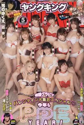 Magazine  (YOUNG KING(ヤングキング) 2024年 3/4 号 [雑誌]) 