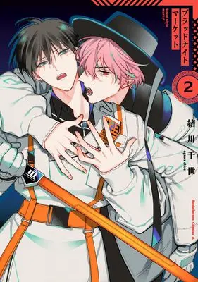 Manga Blood Night Market vol.2 (ブラッドナイトマーケット (2) (角川コミックス・エース))  / Ogawa Chise