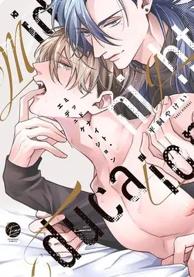 Manga Midnight Education (ミッドナイト・エデュケーション (&.Emo comics))  / Hiragai Yakei