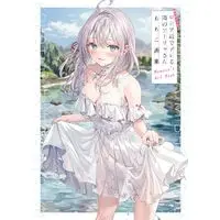 Art Book Tokidoki Bosotto Russia-go de Dereru Tonari no Alya-san (時々ボソッとロシア語でデレる隣のアーリャさん ももこ画集)  / MOMOKO & 燦々SUN