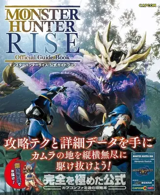 Official Guidance Book MONSTER HUNTER (モンスターハンターライズ 公式ガイドブック) 