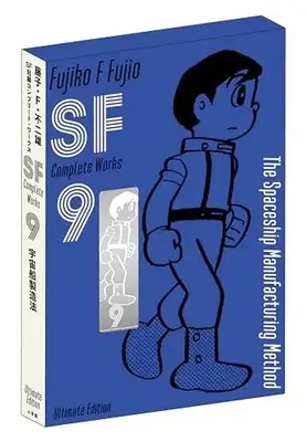 Shogakukan, Fujiko F. Fujio, Collector's Edition, Fujiko F. Fujio SF Tanpen