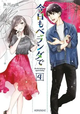 Manga Kyou mo Veranda de vol.4 (今日もベランダで(4) (モーニング KC))  / Itokawa Issei