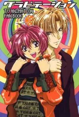 Art Book Gravitation (グラビテーションTVアニメファンブック) 