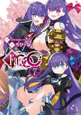 Manga Fate/Extra CCC vol.7 (フェイト/エクストラ CCC (7) (角川コミックス・エース))  / Robi~na