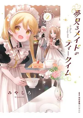 Manga Yumemiru Maid no Tea Time vol.2 (夢見るメイドのティータイム 2 (MFC キューンシリーズ))  / Miyashiro