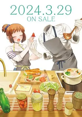 Manga Toumei Otoko to Ningen Onna: Sonouchi Fuufu ni Naru Futari vol.5 (透明男と人間女~そのうち夫婦になるふたり~ (5))  / Iwatobi Neko